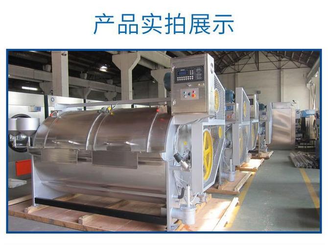 用途:适合水洗工厂,水洗厂,砂洗厂,服装后整理,用于印染,砂洗,专业