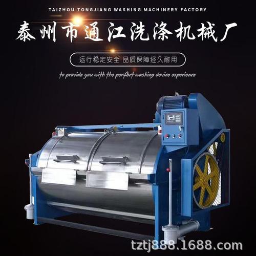 买家服务支付方式通江洗涤机械工厂供应成衣染色机