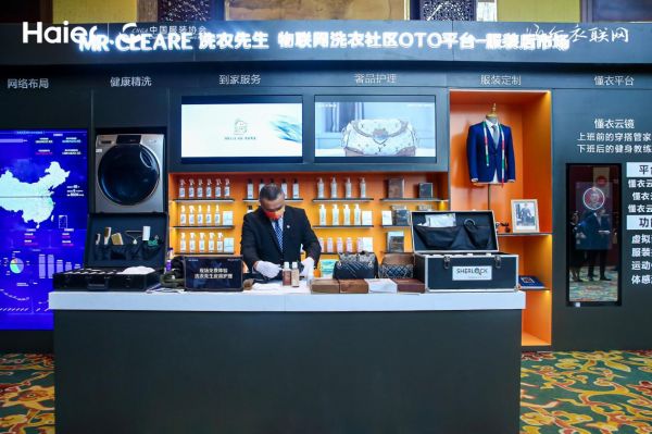 服装行业年度盛会 为什么海尔云裳物联来承办